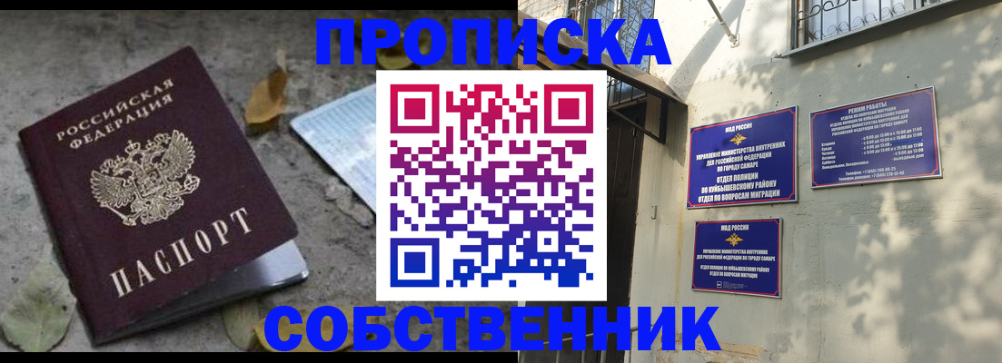 купить прописку в Заводоуковске