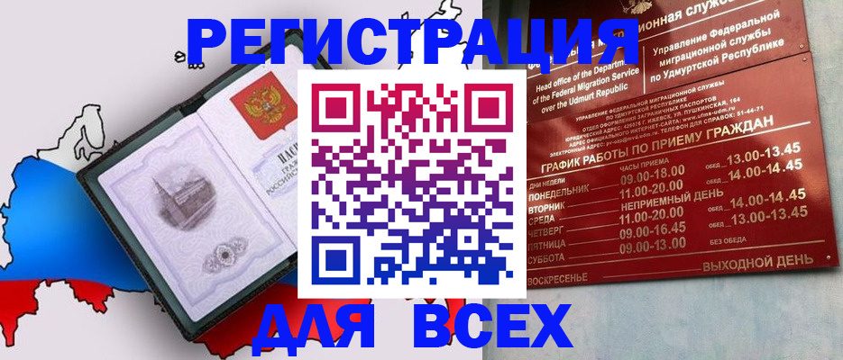 временная регистрация надежно в Заводоуковске