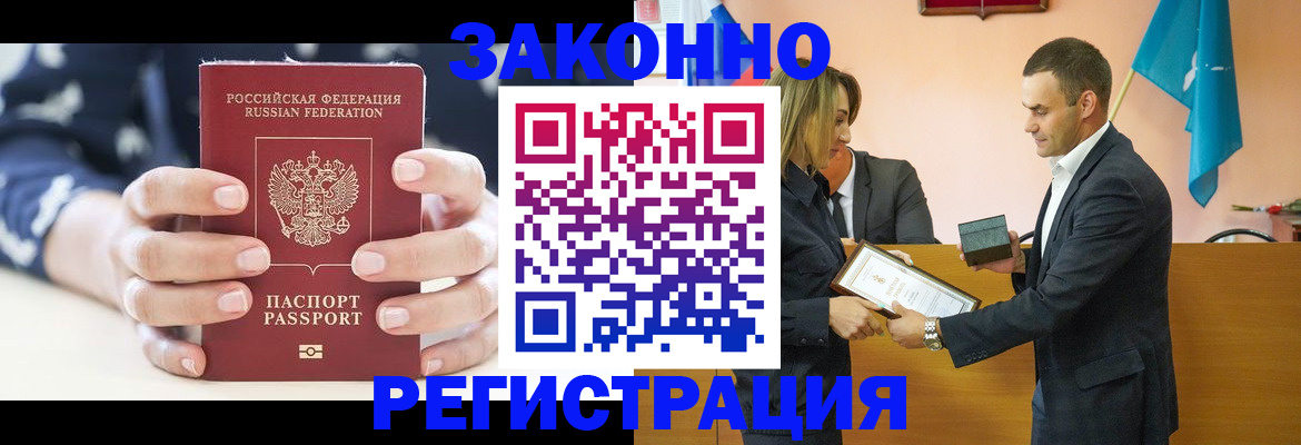 прописка гарантия в Заводоуковске