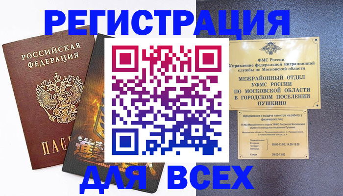 временная регистрация адрес в Заводоуковске