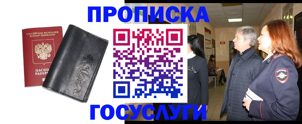 временная регистрация собственник в Заводоуковске