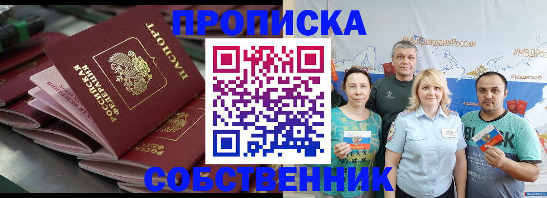 временная регистрация адрес в Заводоуковске