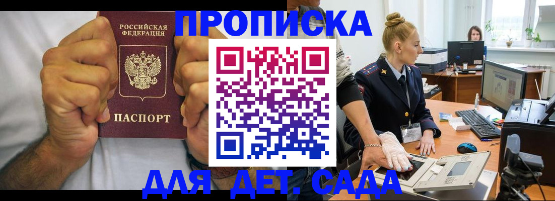 прописка законно в Заводоуковске